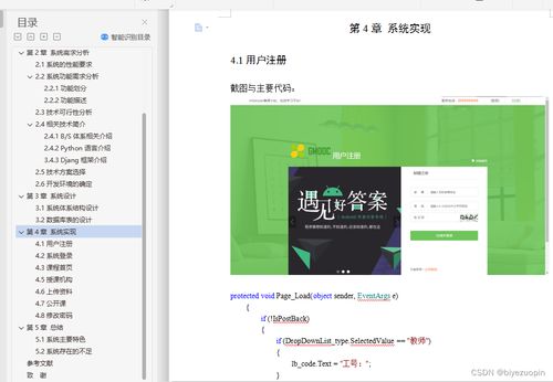 python开发的web在线学习教育培训网课系统