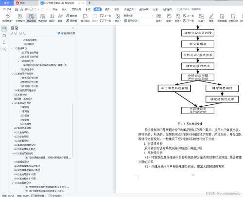 公司员工培训管理系统的开发研究 j2ee