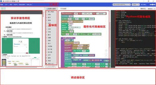 楼宇控制与智能家居实训室 智能化楼宇实训室 智能家居实训装置